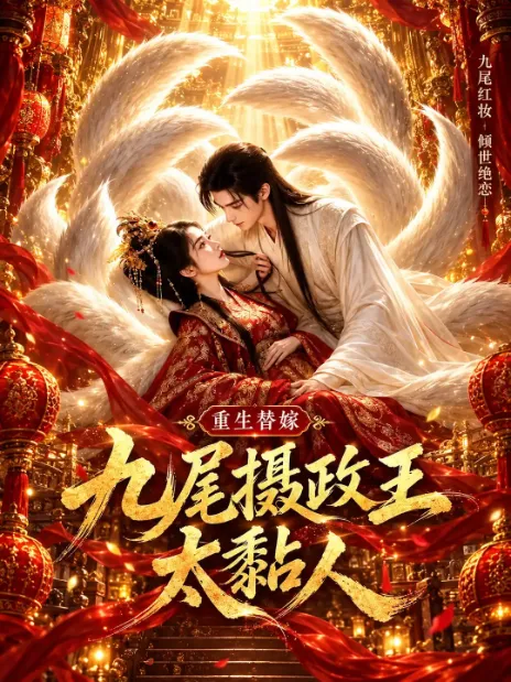 乡村校园题材海报：黑板前几位主角与「我在寡妇村当老师」剧名